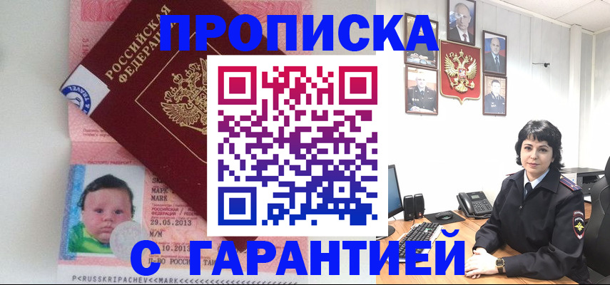 временная регистрация надежно в Ступино